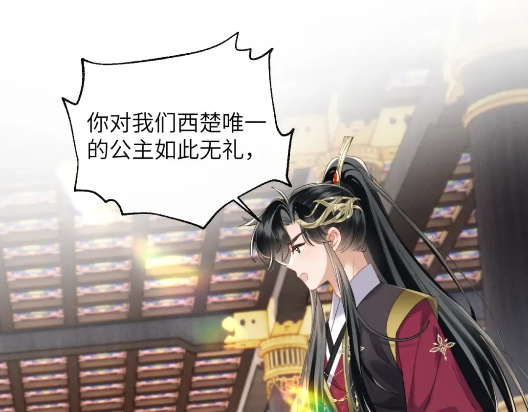 第87话 下马威 第79页