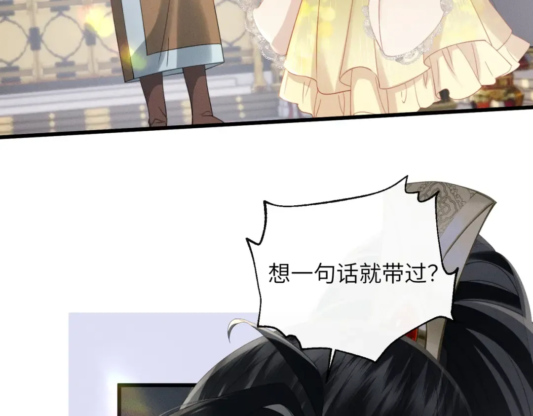 第87话 下马威 第81页