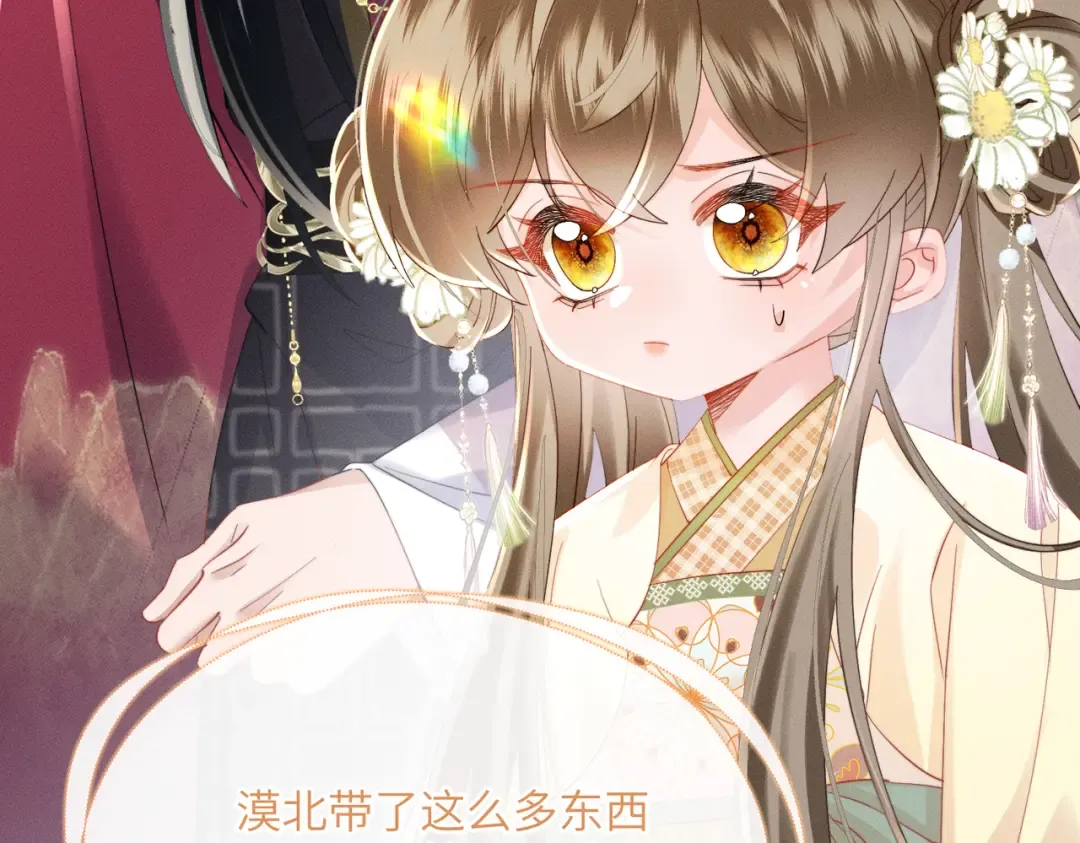 第87话 下马威 第85页