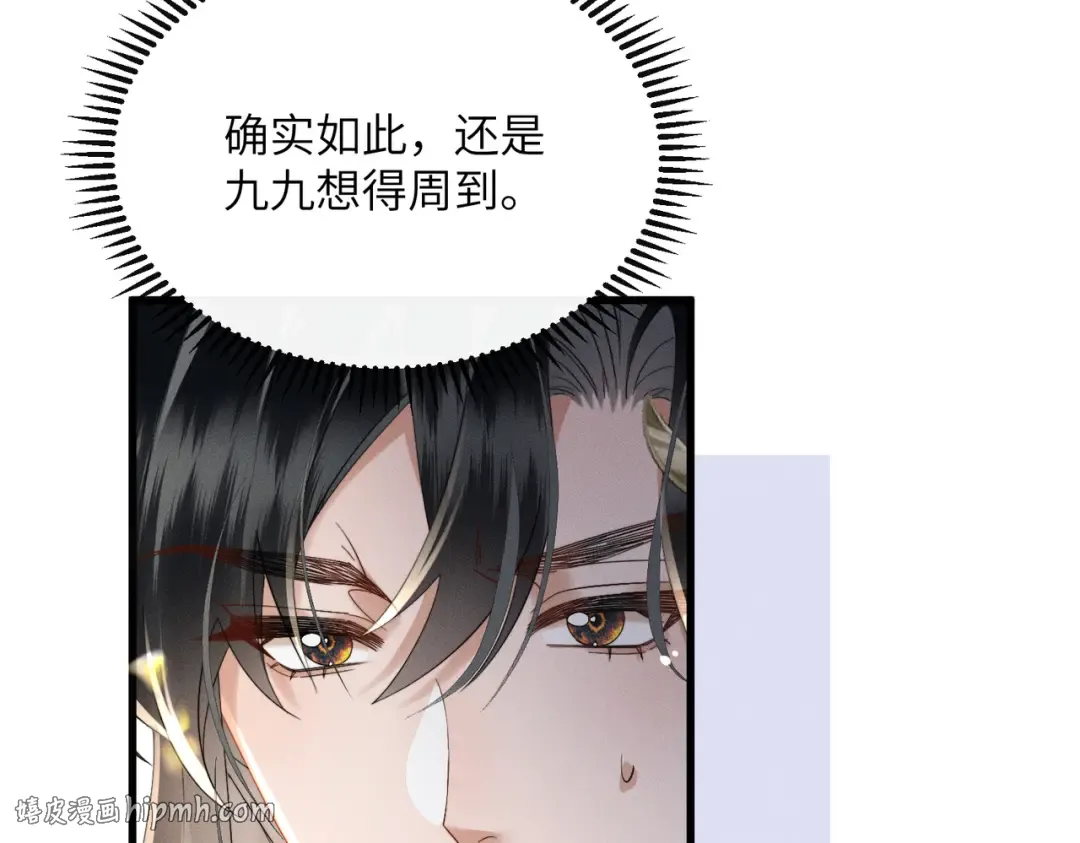 第87话 下马威 第88页