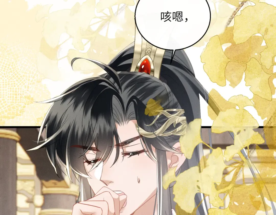 第87话 下马威 第90页
