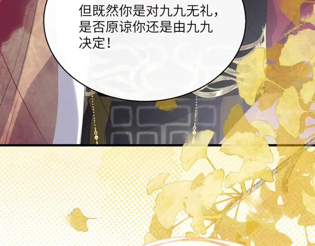第87话 下马威 第92页