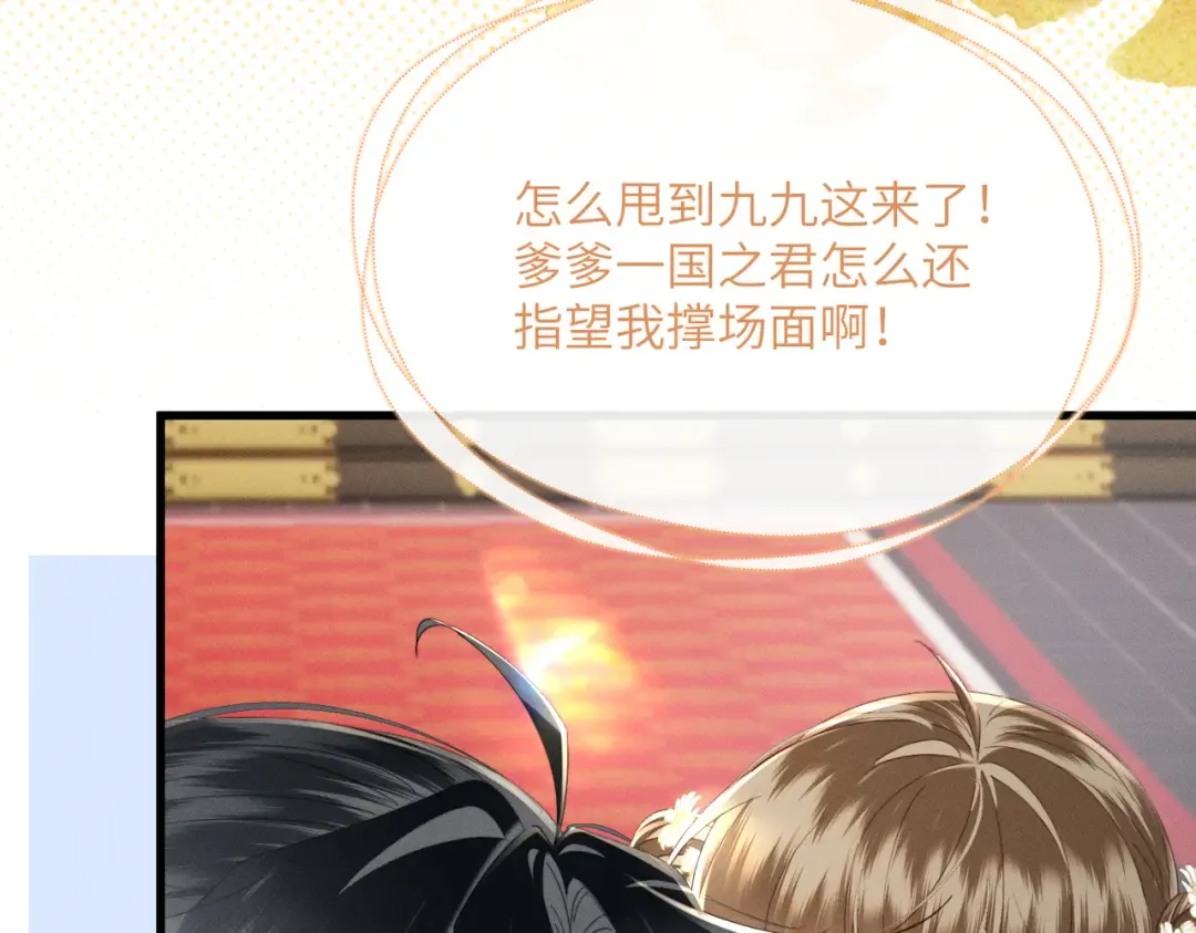 第87话 下马威 第93页