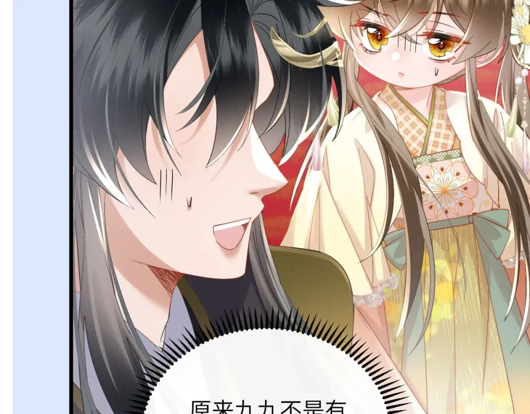 第87话 下马威 第94页