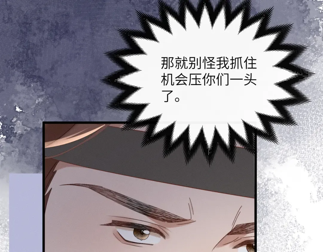第87话 下马威 第97页