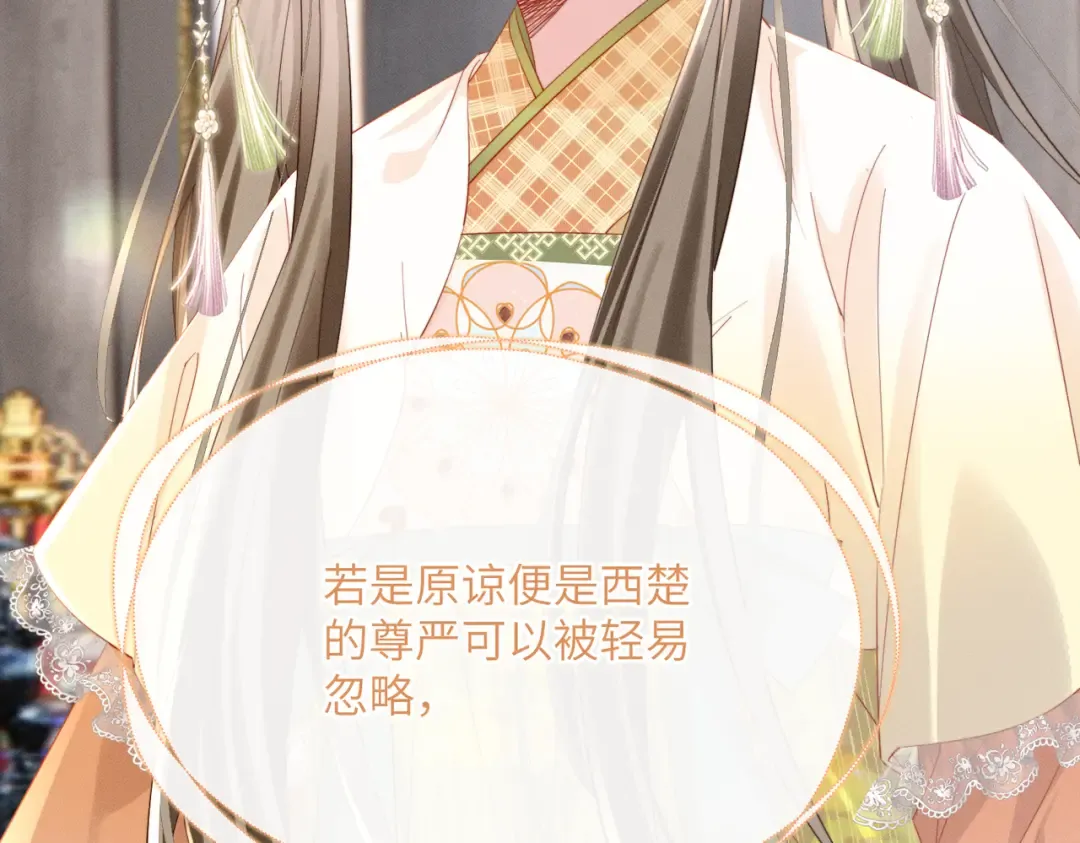 第87话 下马威 第106页