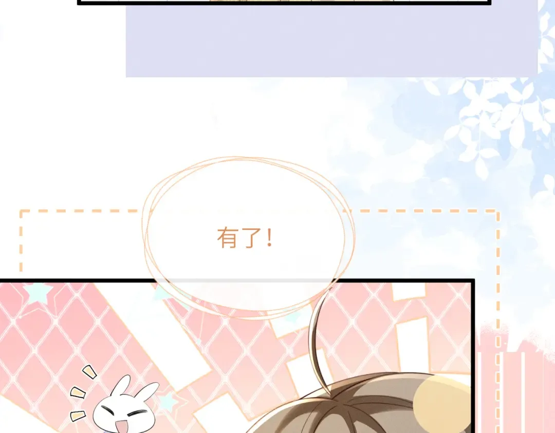 第87话 下马威 第109页