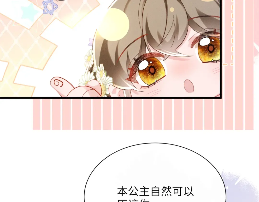 第87话 下马威 第110页