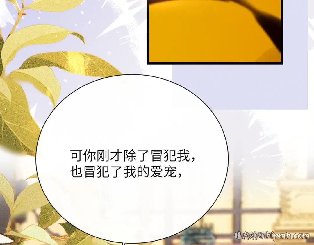 第87话 下马威 第112页