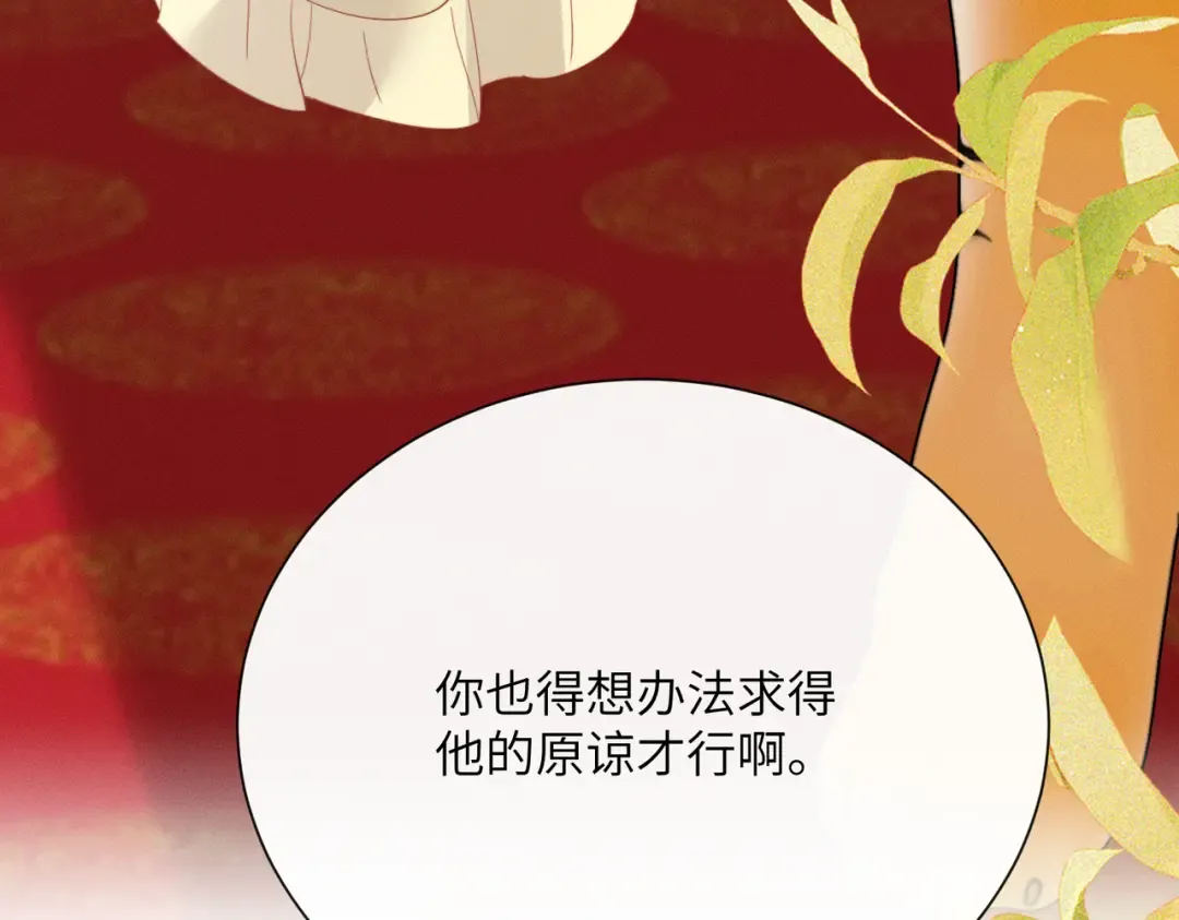 第87话 下马威 第116页