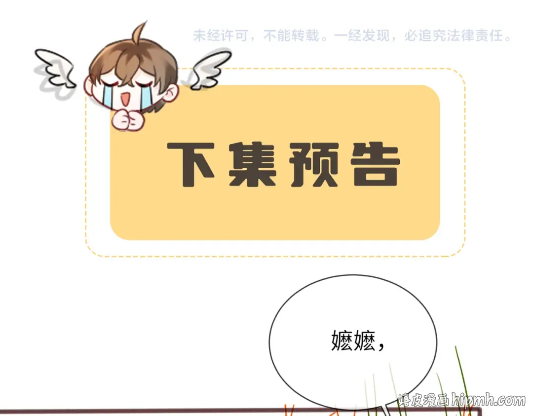 第87话 下马威 第120页