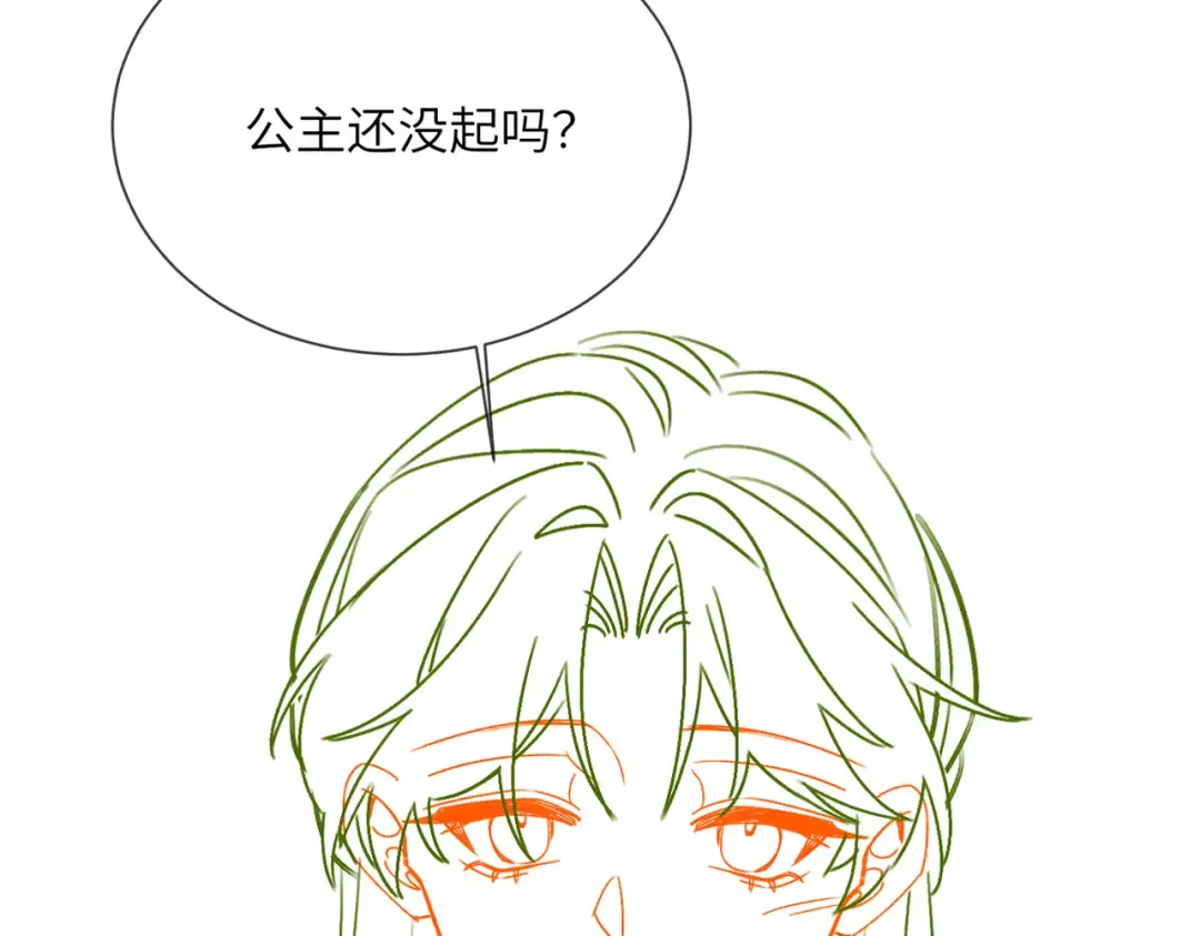 第87话 下马威 第122页