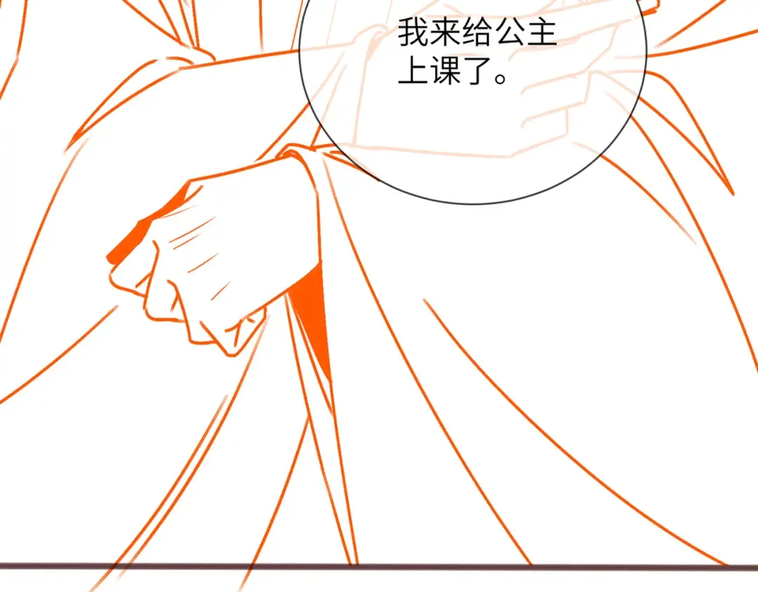 第87话 下马威 第124页