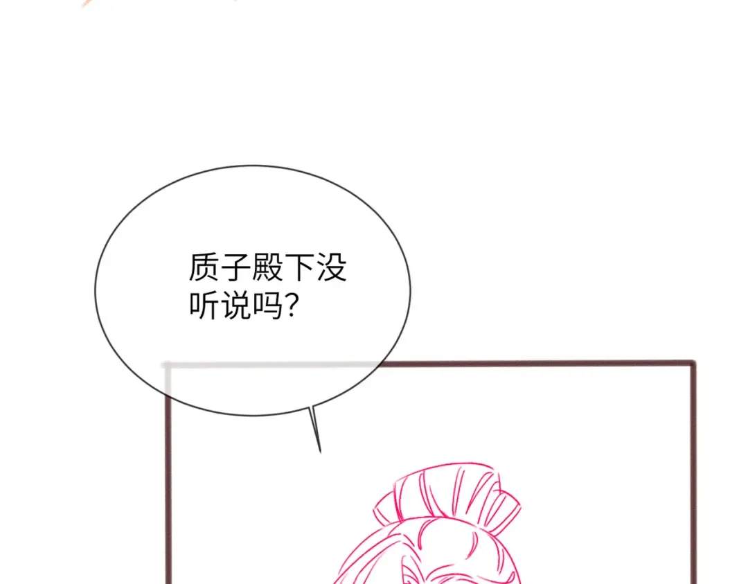 第87话 下马威 第125页