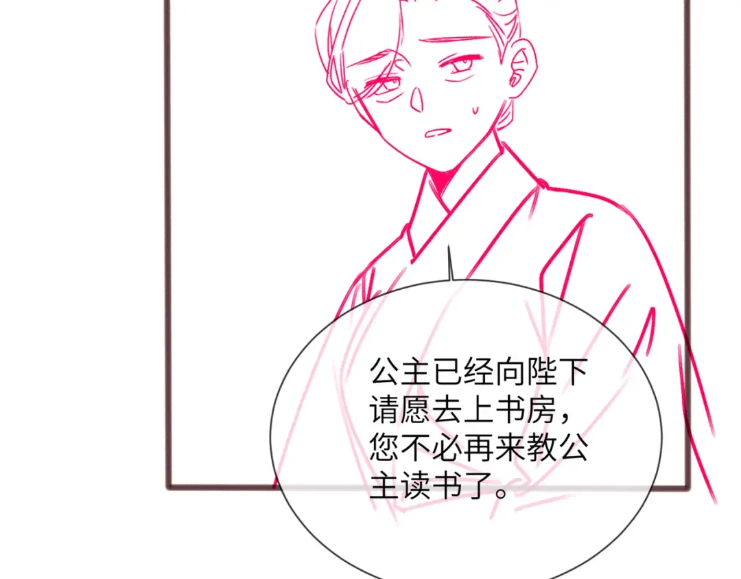 第87话 下马威 第126页