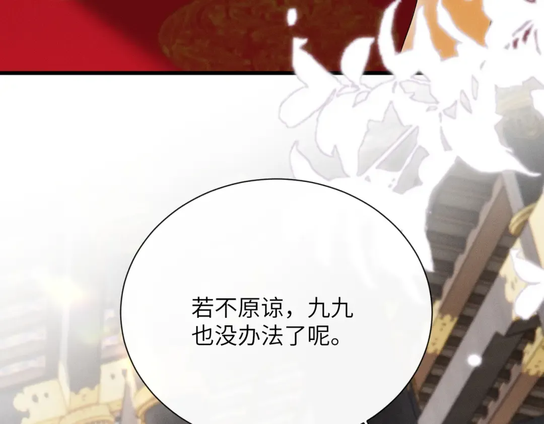 第88话 误会 第7页