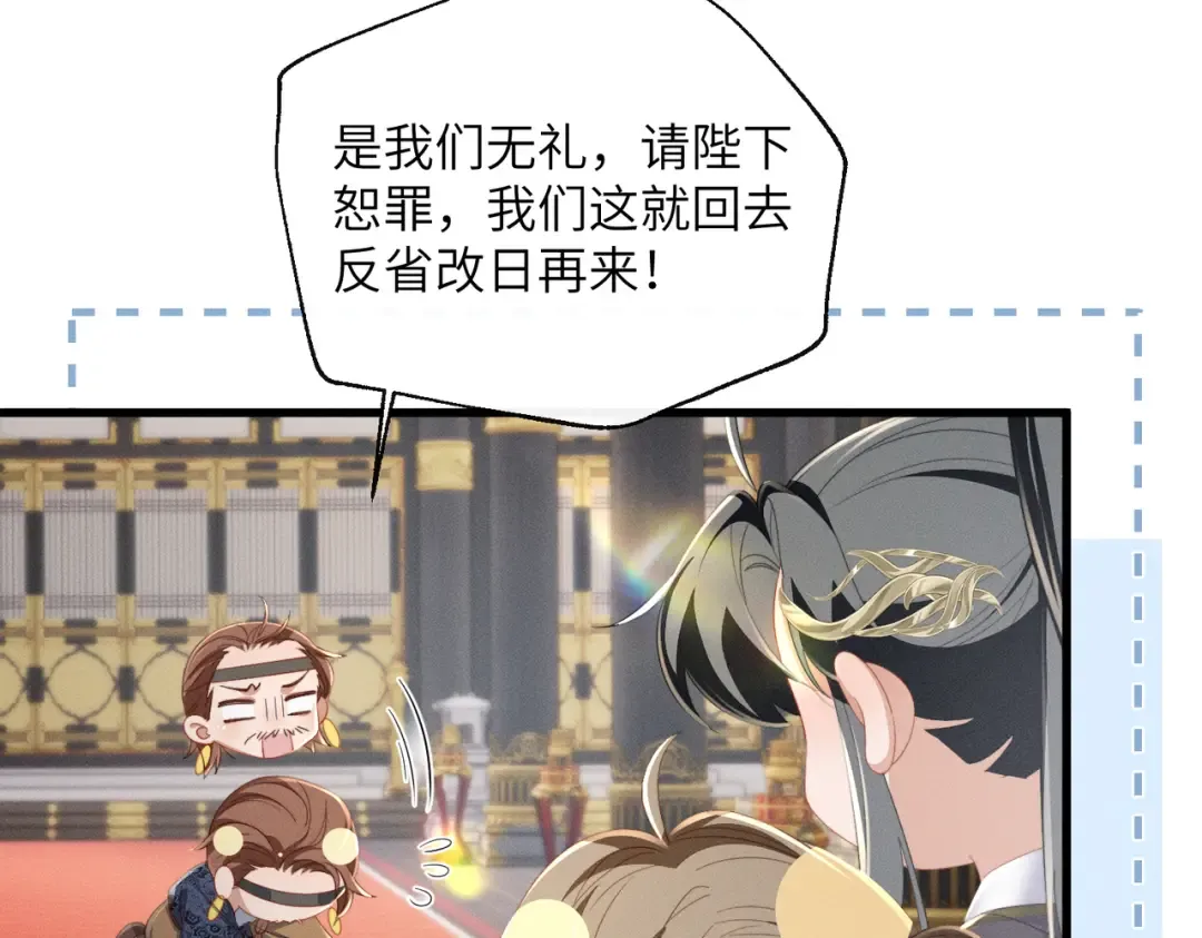 第88话 误会 第10页