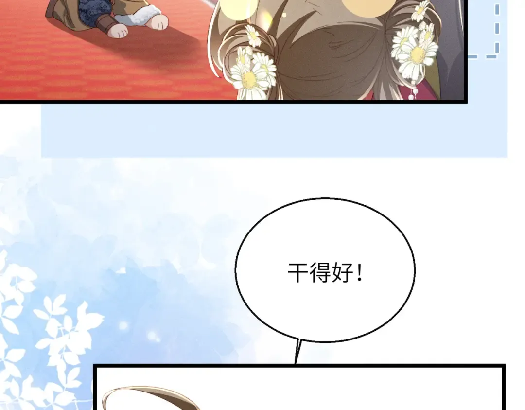 第88话 误会 第11页