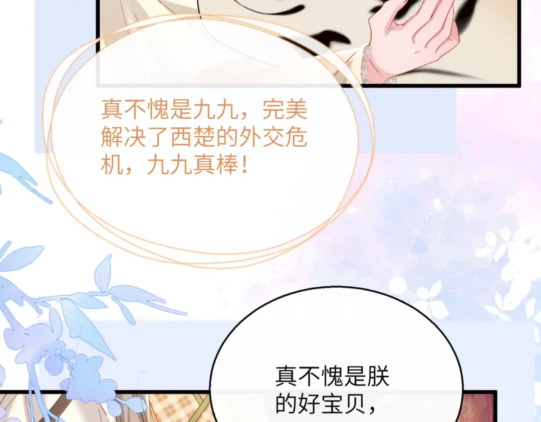 第88话 误会 第13页