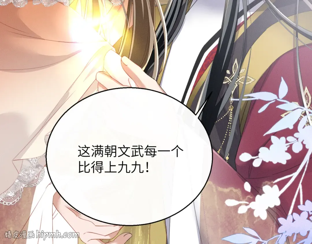 第88话 误会 第16页