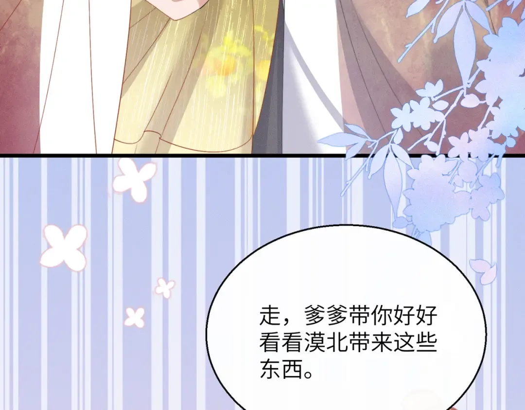 第88话 误会 第17页