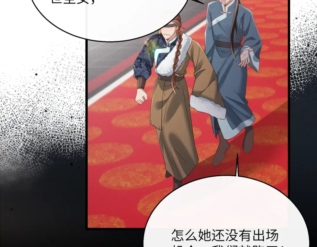 第88话 误会 第20页