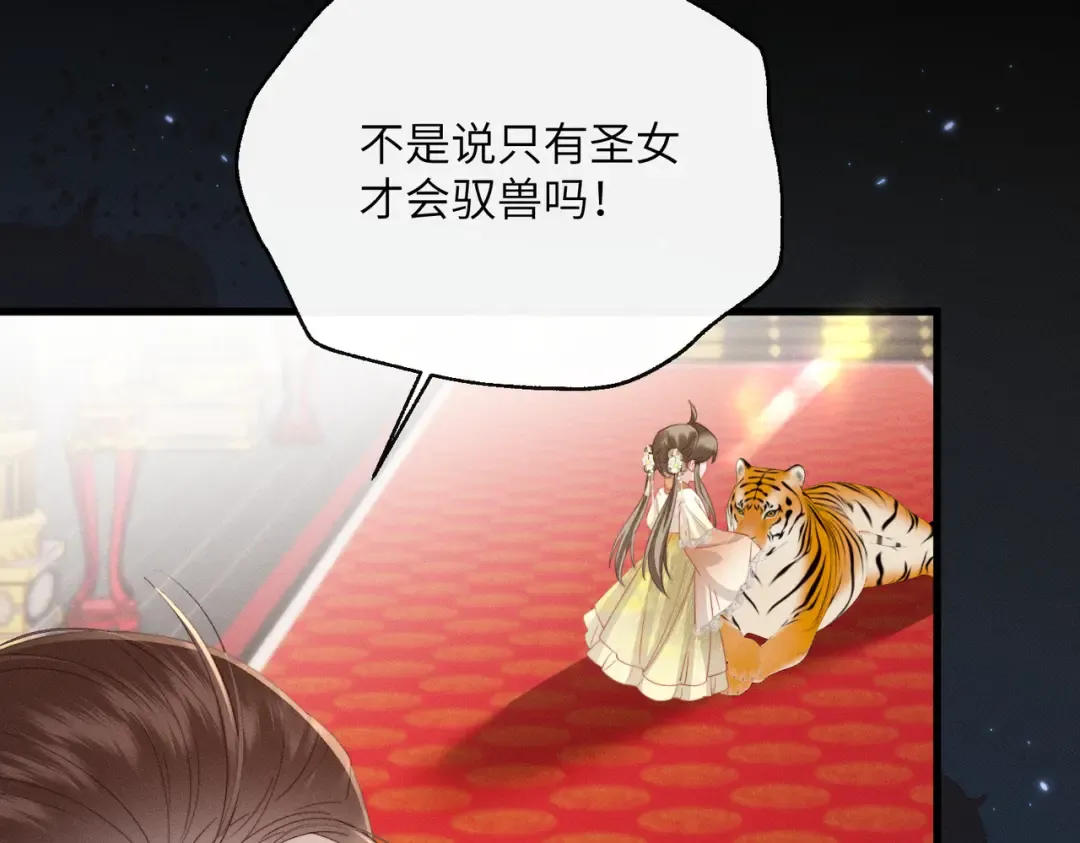第88话 误会 第23页