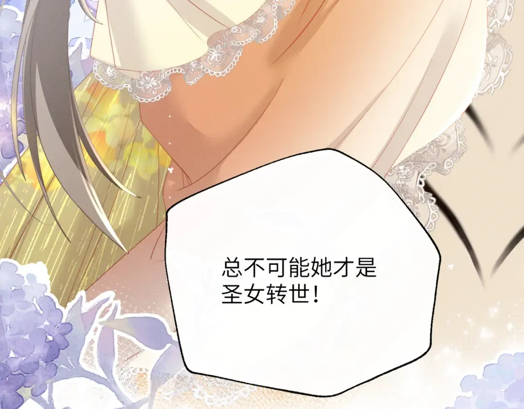 第88话 误会 第27页