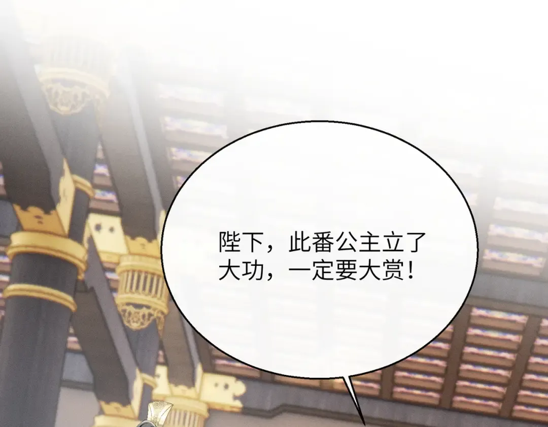 第88话 误会 第29页