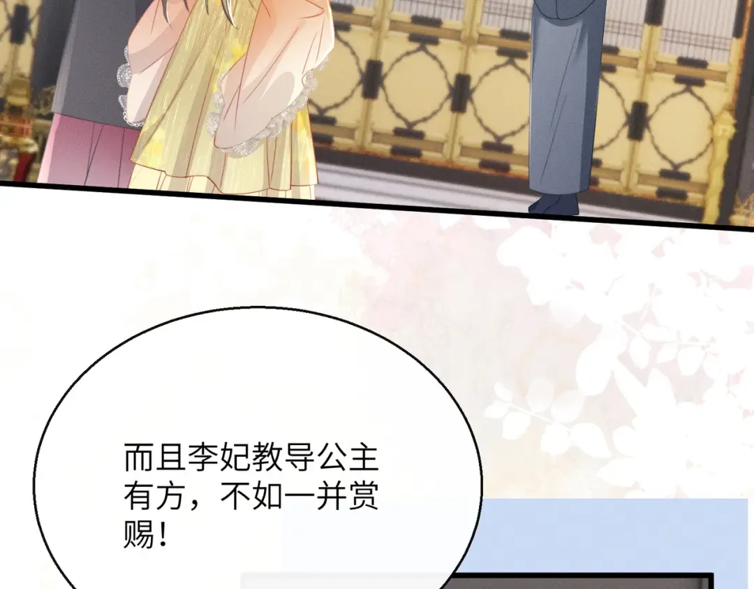 第88话 误会 第31页