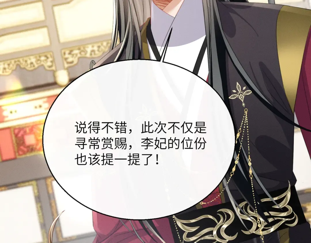 第88话 误会 第34页