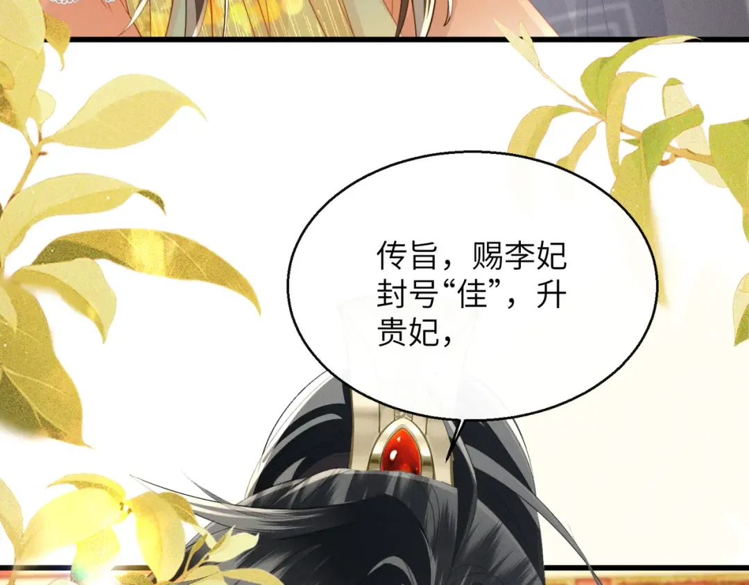 第88话 误会 第36页