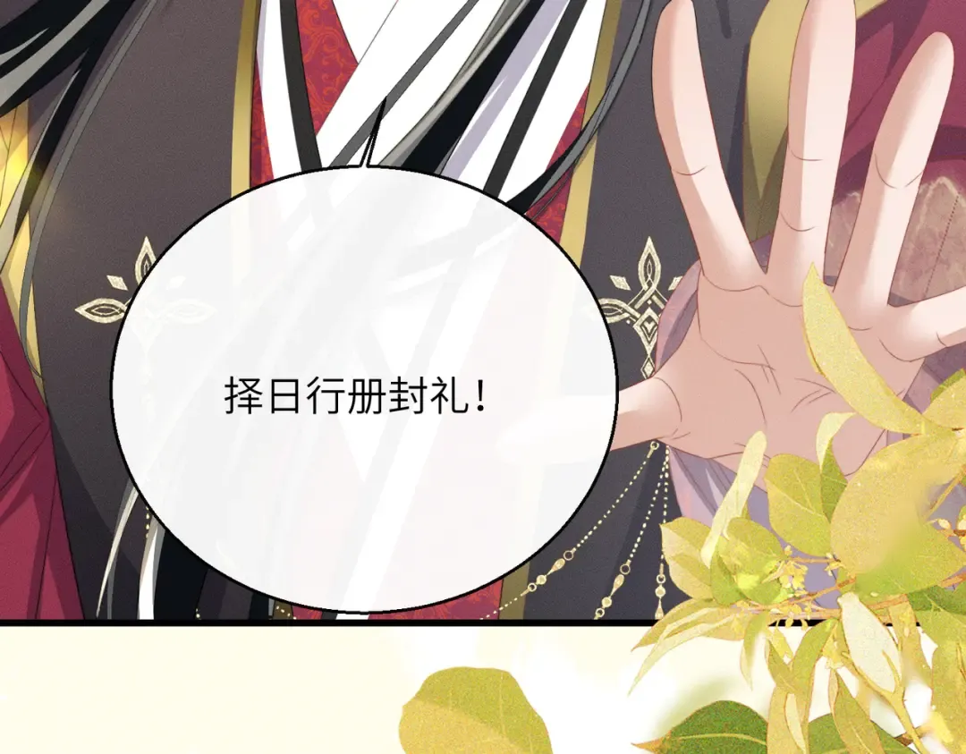 第88话 误会 第38页