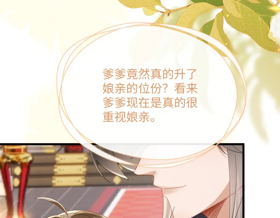 第88话 误会 第39页