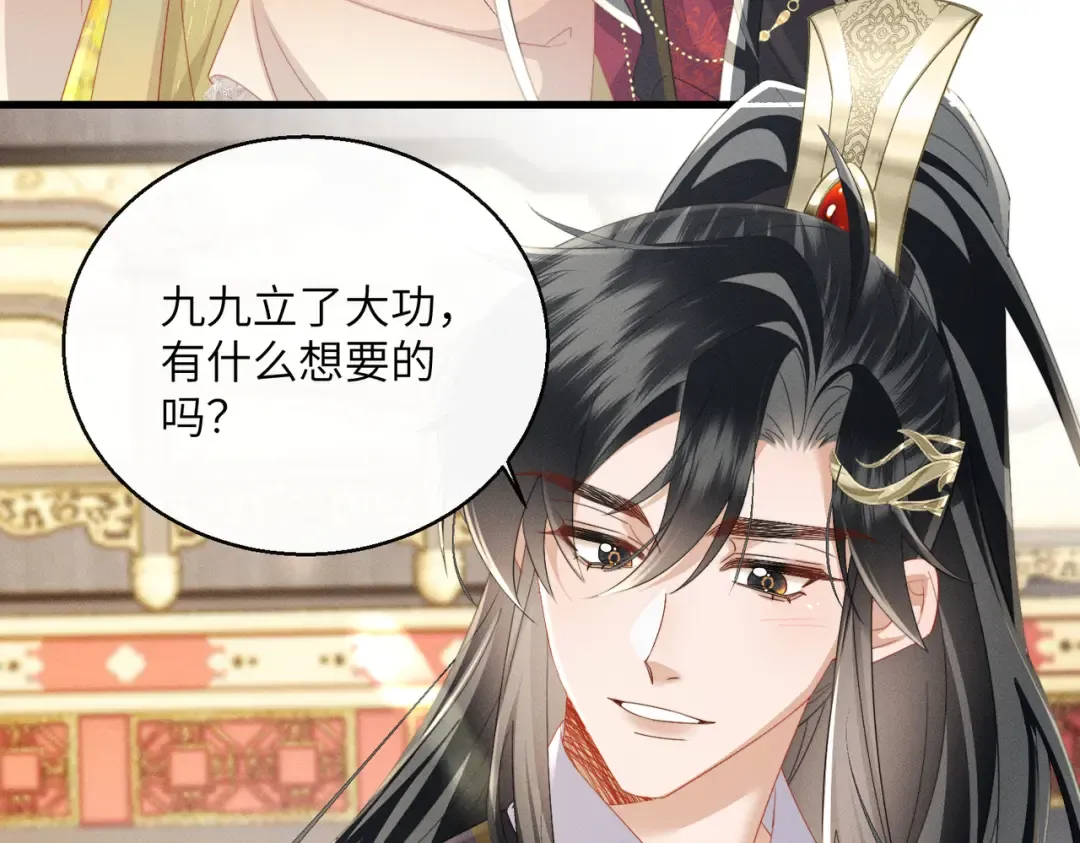 第88话 误会 第41页