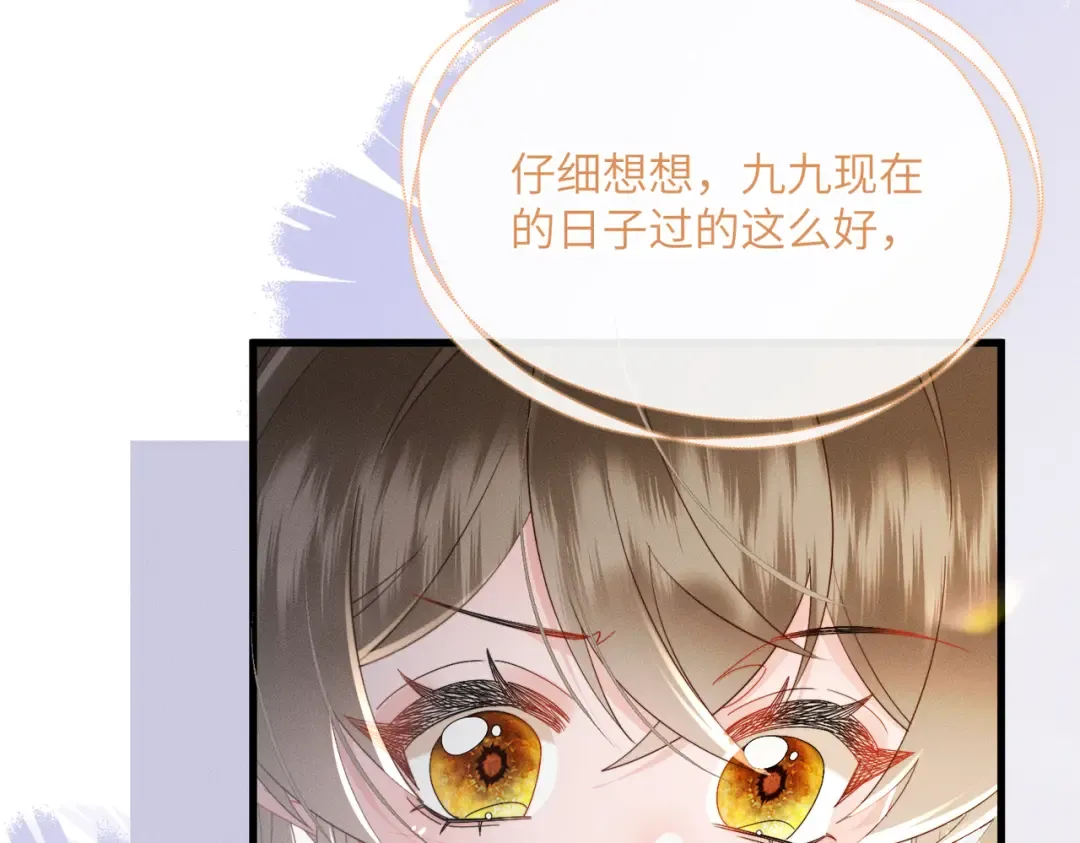 第88话 误会 第44页