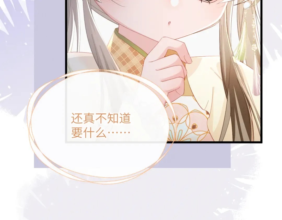 第88话 误会 第45页
