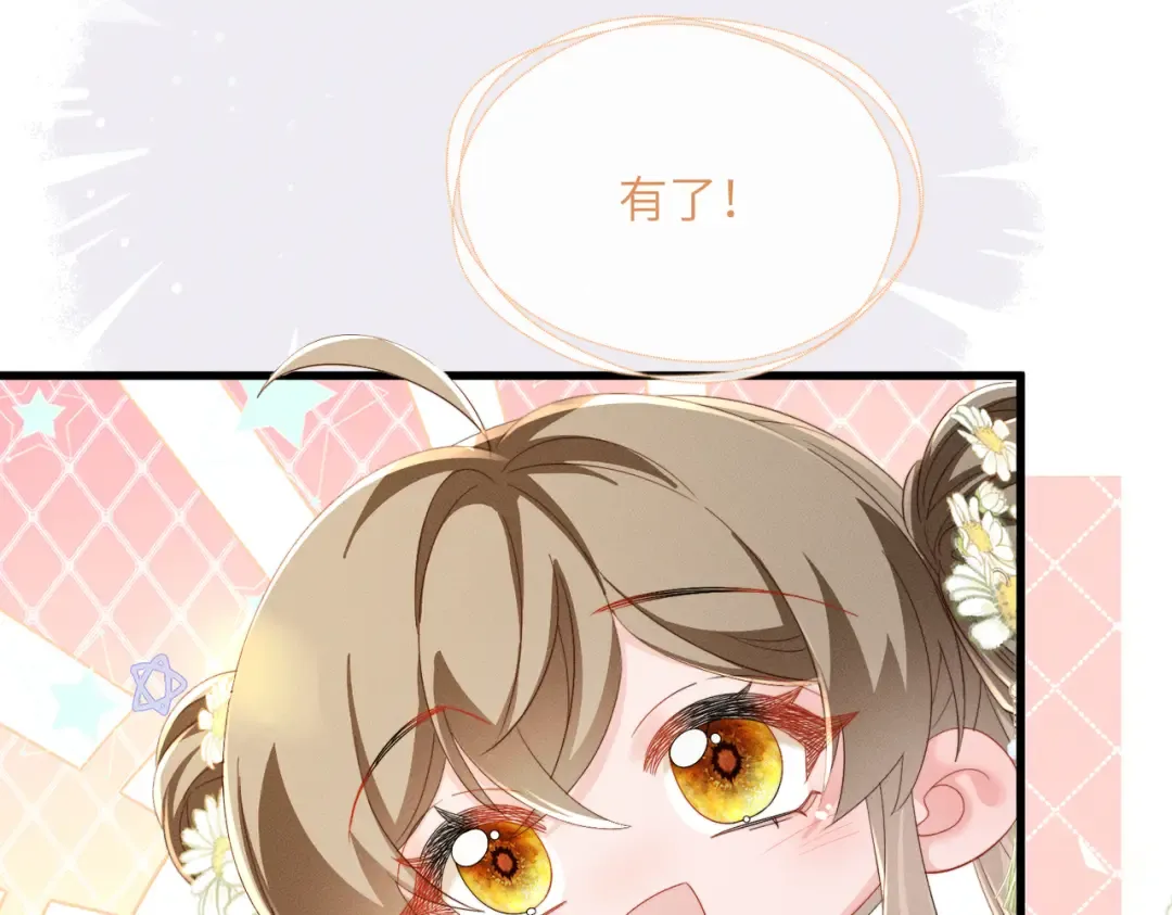 第88话 误会 第46页