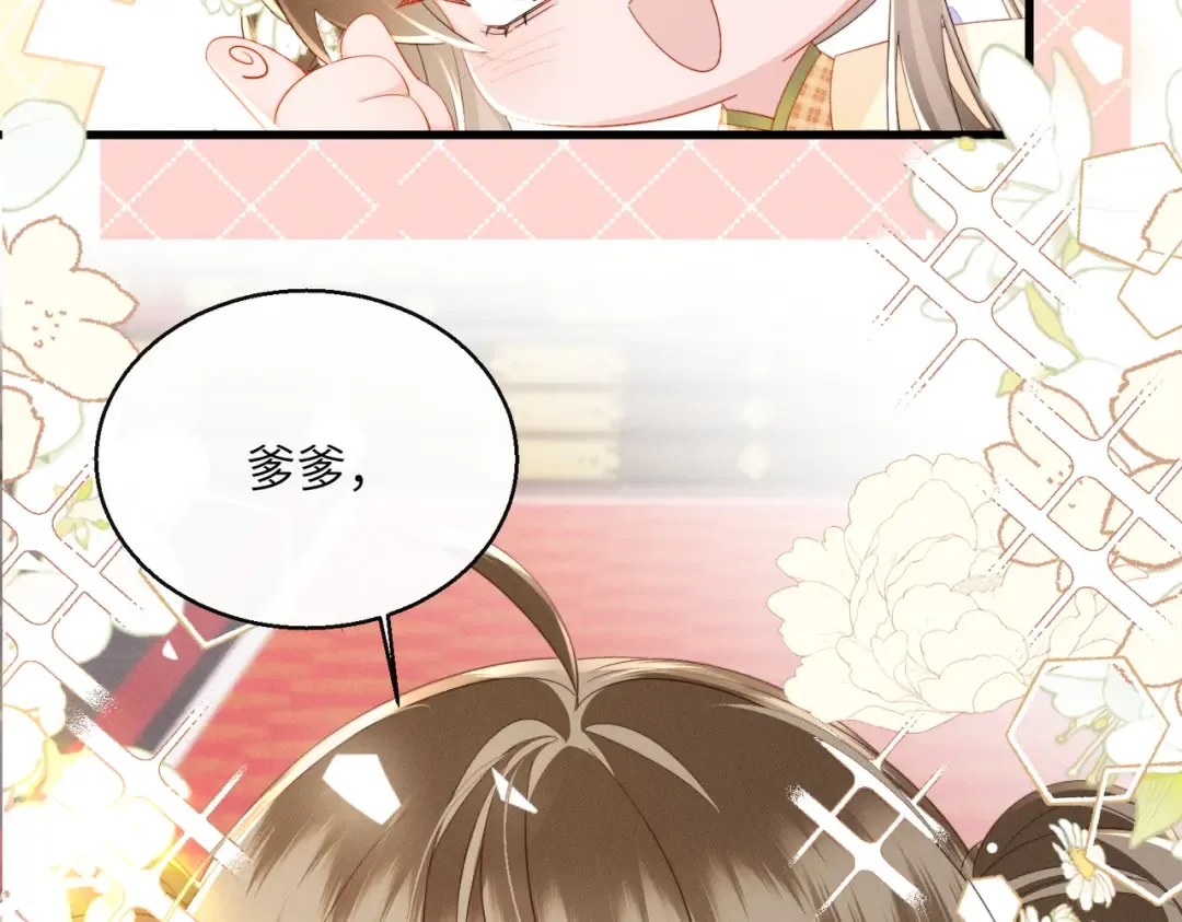 第88话 误会 第47页