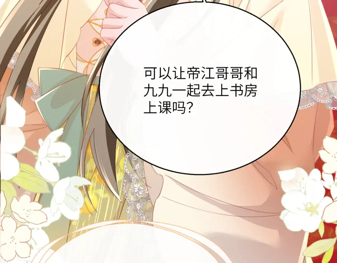 第88话 误会 第49页