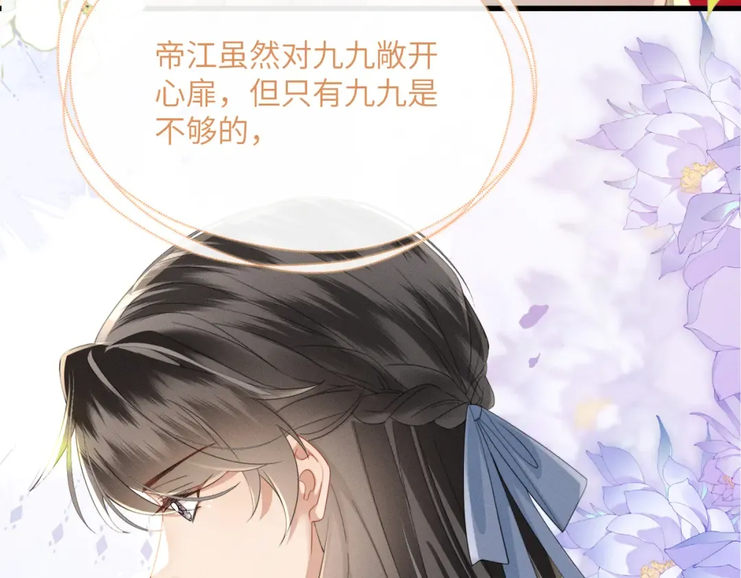 第88话 误会 第50页