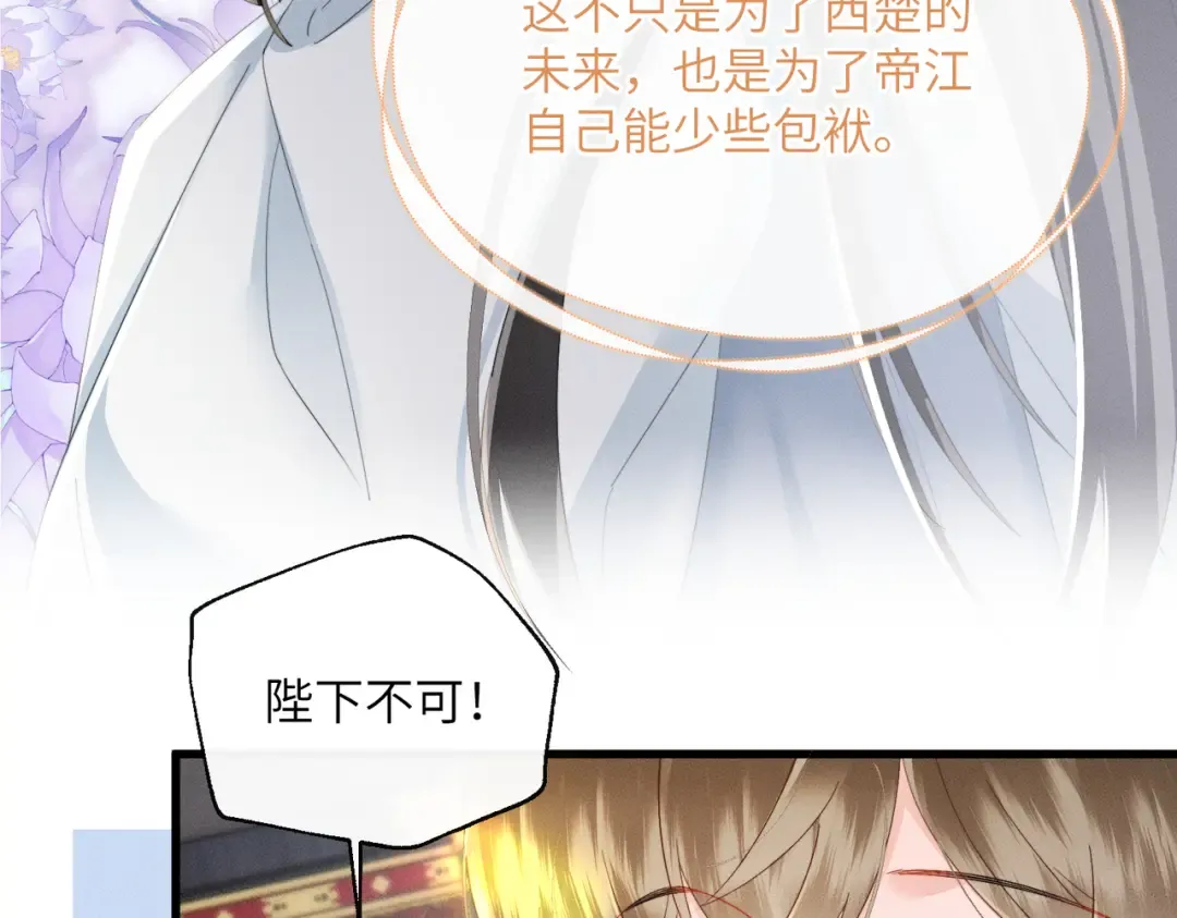 第88话 误会 第52页