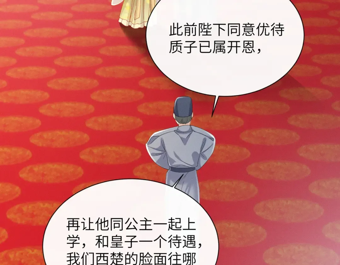 第88话 误会 第55页