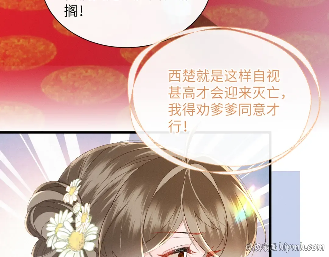 第88话 误会 第56页