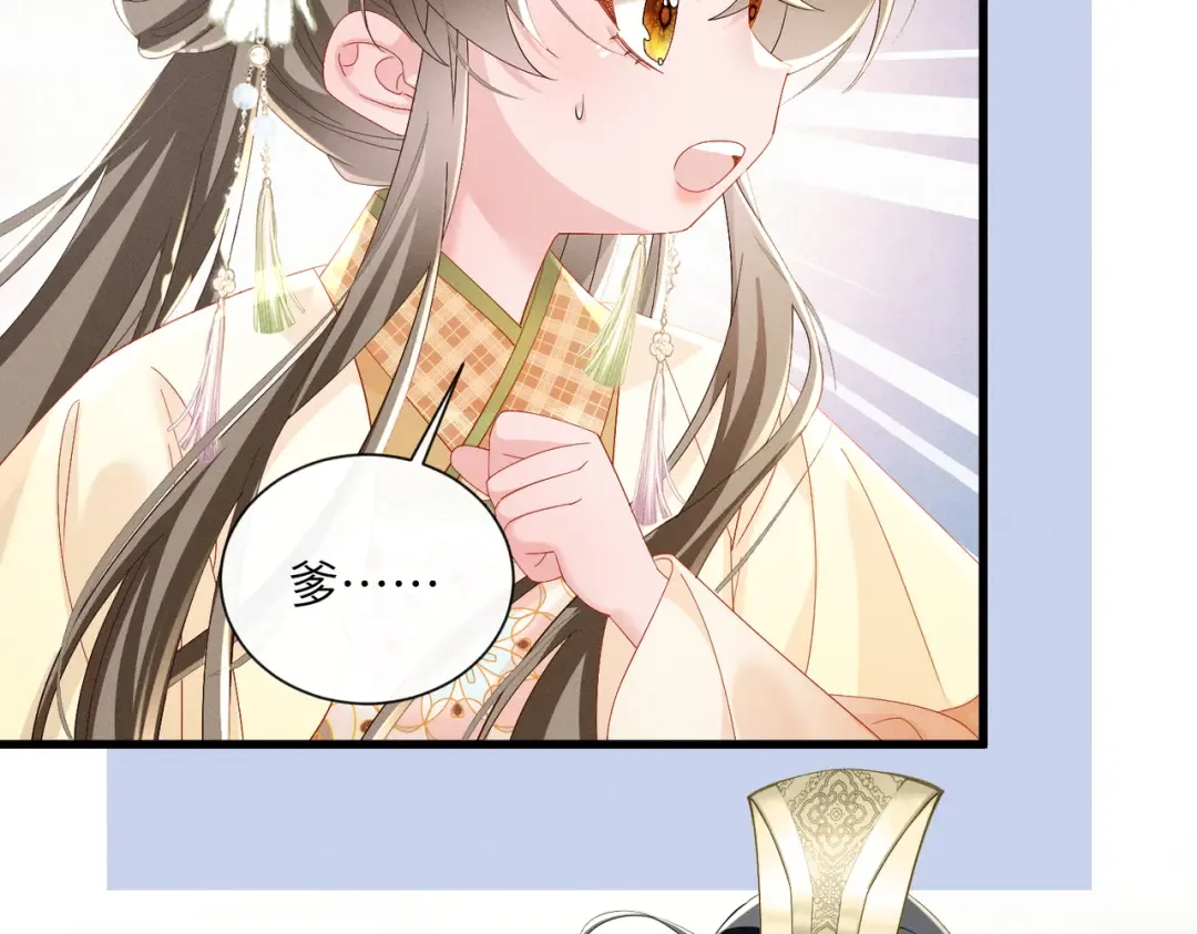 第88话 误会 第57页