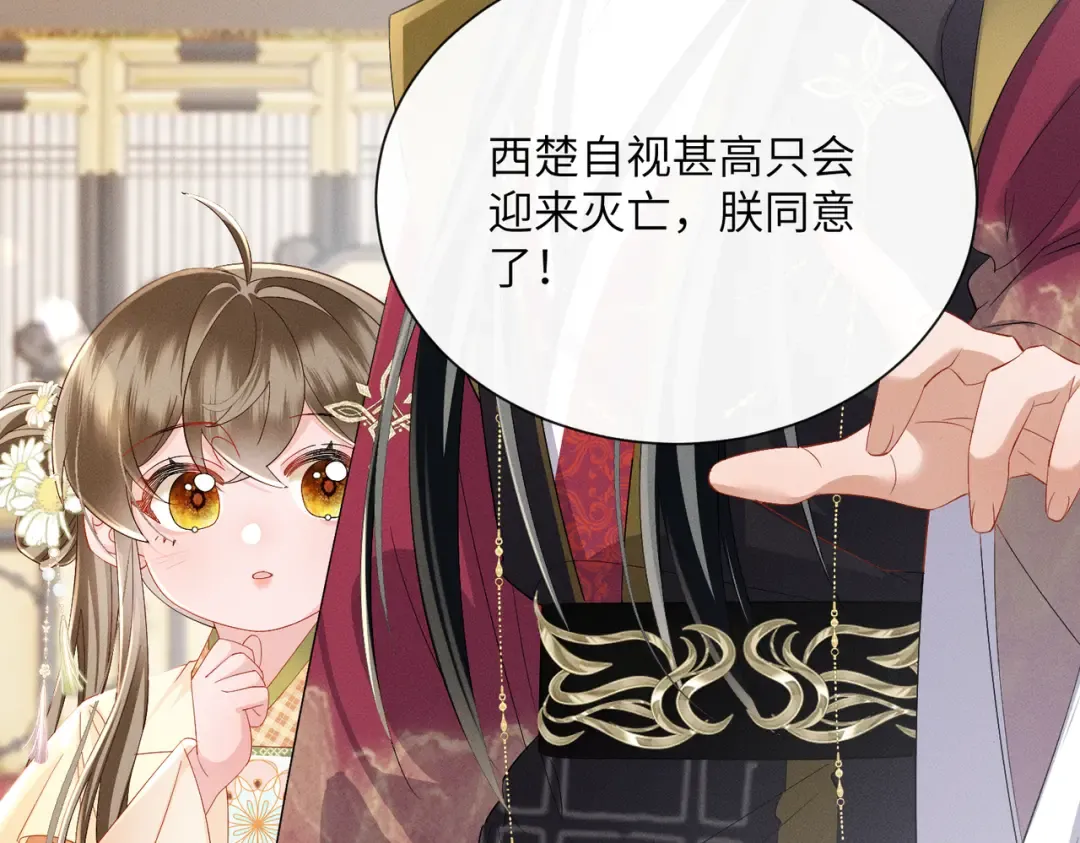 第88话 误会 第59页