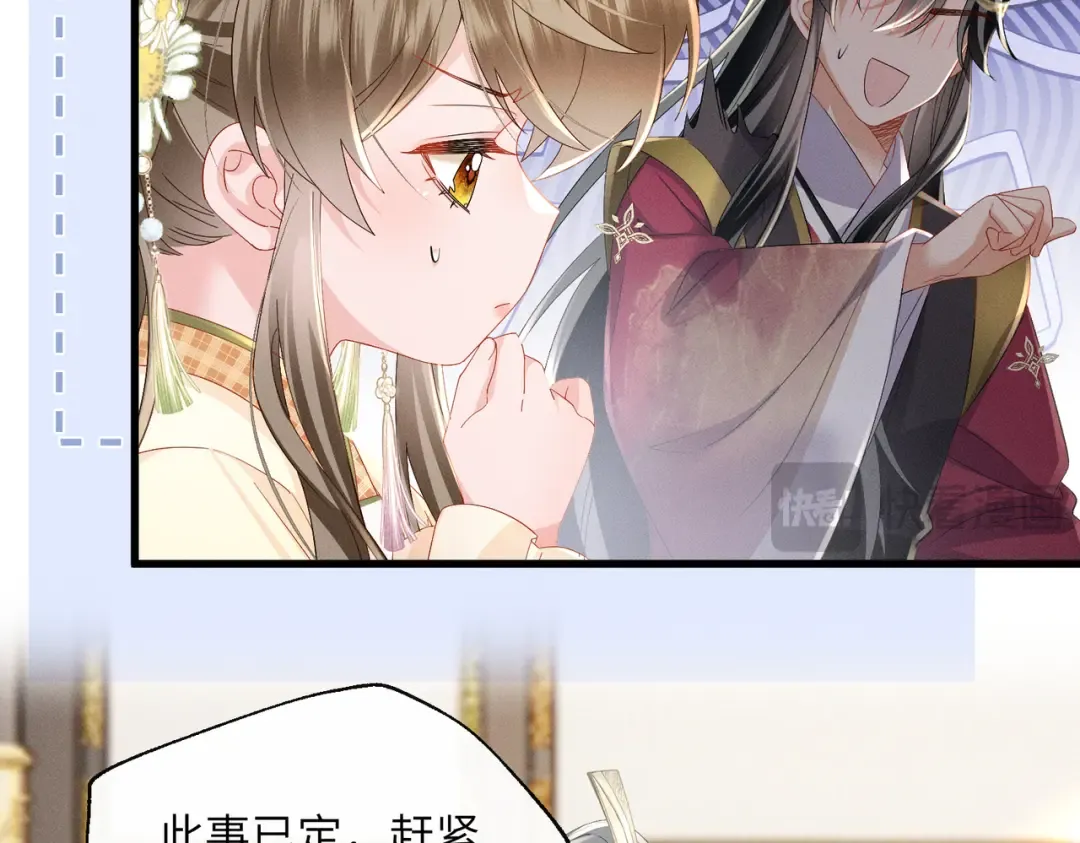 第88话 误会 第62页