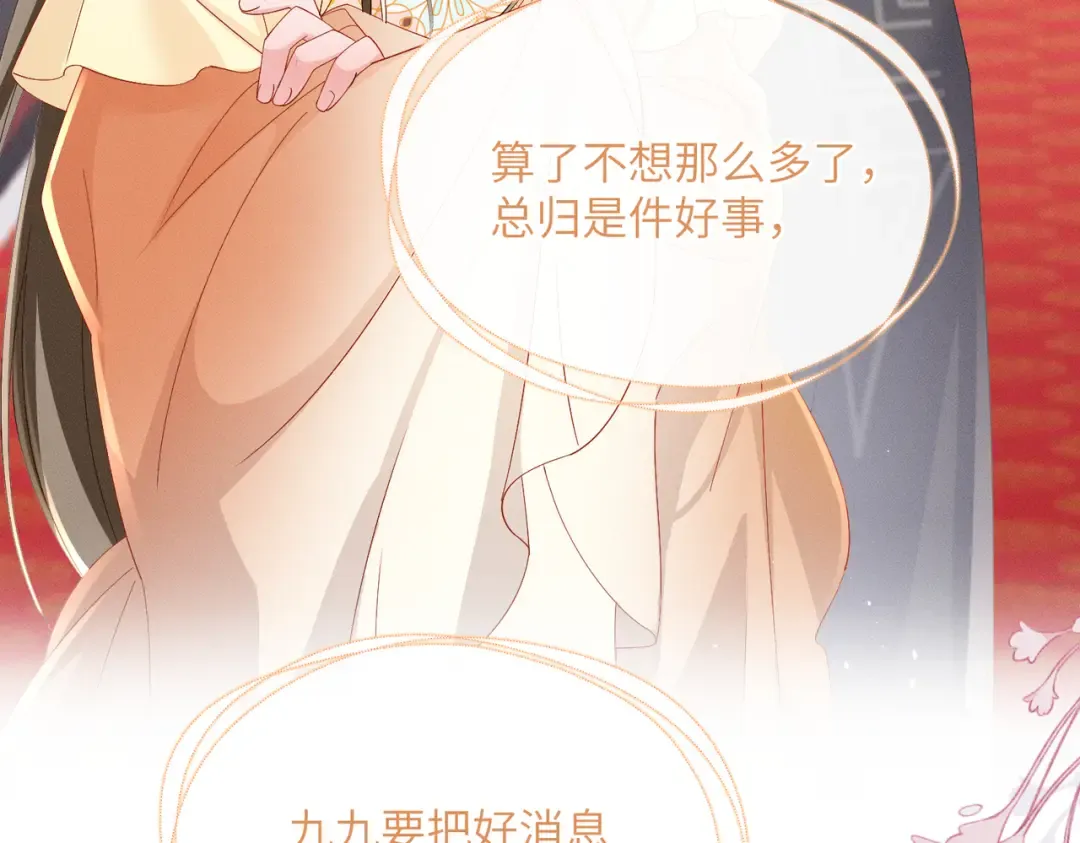 第88话 误会 第65页