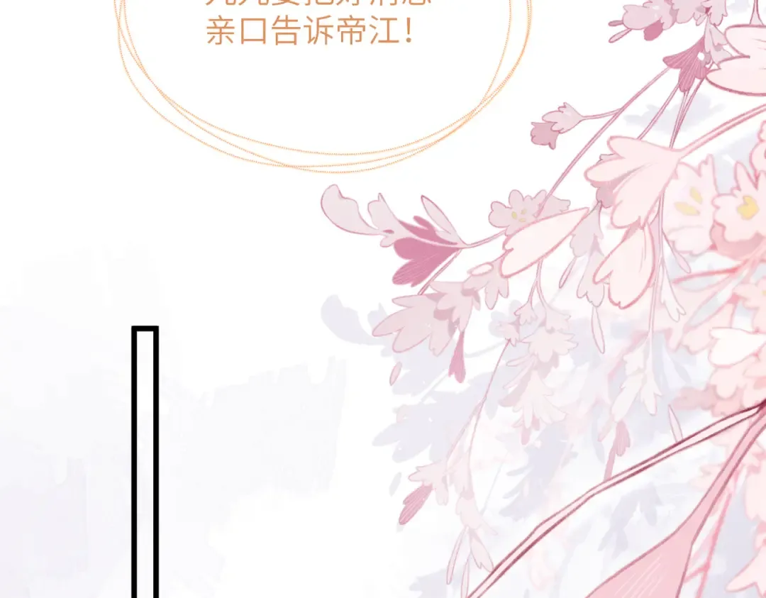 第88话 误会 第66页