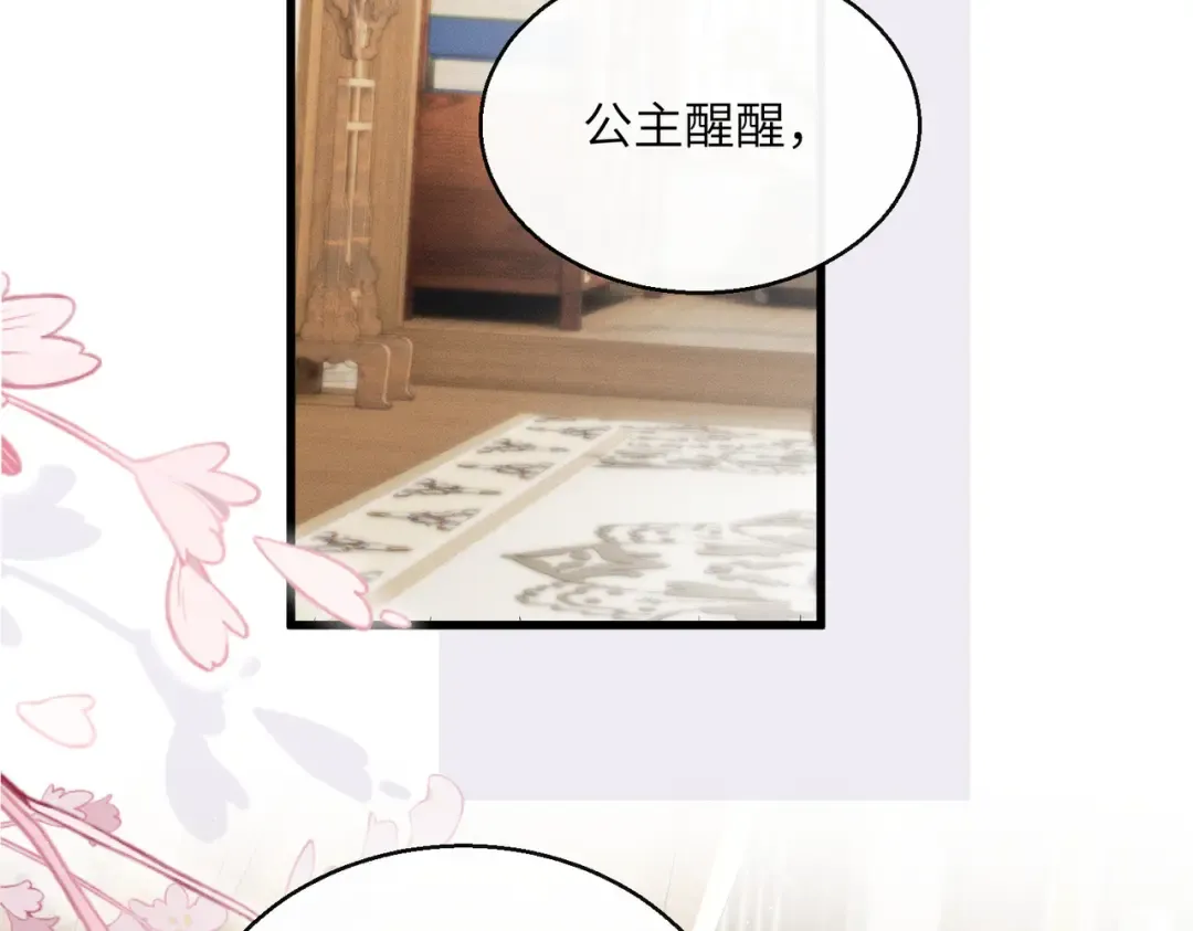 第88话 误会 第68页